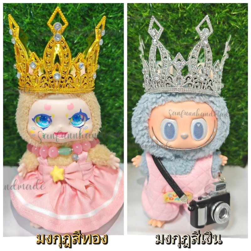 มงกุฎเจ้าชายเงิน/ทองฝังเพชรขาว(เฉพาะมงกุฎไม่รวมตุ๊กตาโชว์ค่ะแจ้งให้ติดกิ๊บเพิ่มได้)