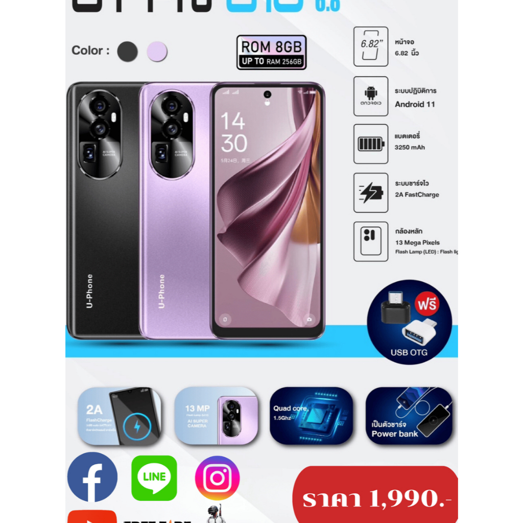 โทรศัพท์ U-Phone GT Pro U10 รองรับ4G/5G หน้าจอ 6.82 นิ้ว HD+ รองรับได้ 2 ซิม RAM 8 GB ROM 256 GB ส่ง