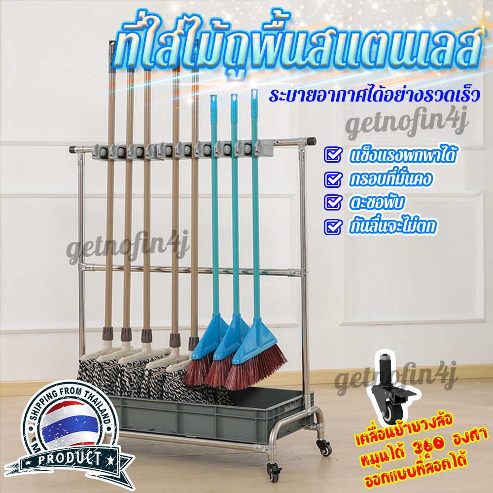 ชั้นวางไม้ถูพื้นสแตนเลส ชั้นแขวนไม้กวาด อุปกรณ์ทำความสะอาดจัดเก็บของ ไม้กวาดแบบตั้งที่เก็บของสำหรับระเบียง