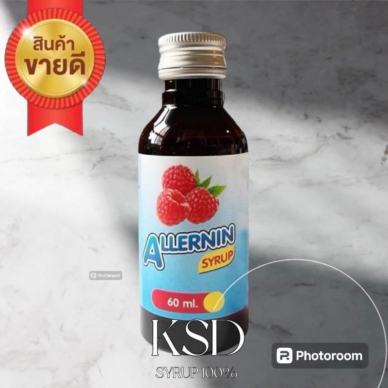 ALLERNIN ฝาเงิน 5 ดาว รับประกันน้ำเชื่อมแท้ 100% ฝาเทา กลิ่นราสเบอร์รี่ 🍒