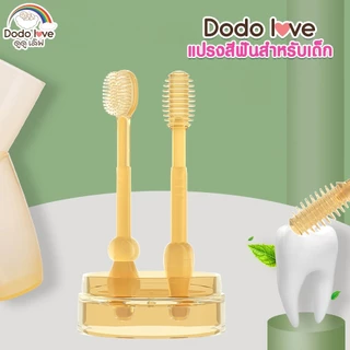 ชุดแปรงสีฟันเด็ก 2 ชิ้น ซิลิโคน DODOLOVE สําหรับเด็กทารก 0-18 เดือน ทําความสะอาดช่องปาก 248678