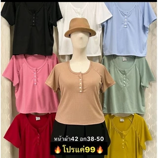 ร 48 พิเศษ!เสื้อยืดคอกระดุมสาวอวบตัวละ99 ใส่สบายพรางหุ่นสวยๆ