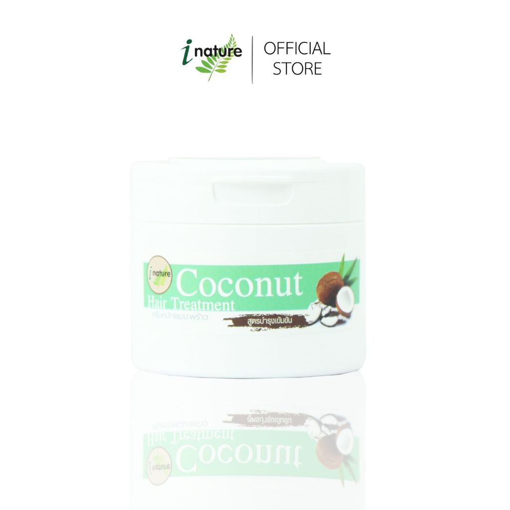 i nature Coconut Hair Treatment 150 g. ครีมหมักผมสูตรเข้มข้น