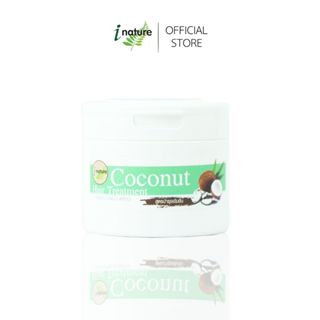 i nature Coconut Hair Treatment 150 g. ครีมหมักผมสูตรเข้มข้น