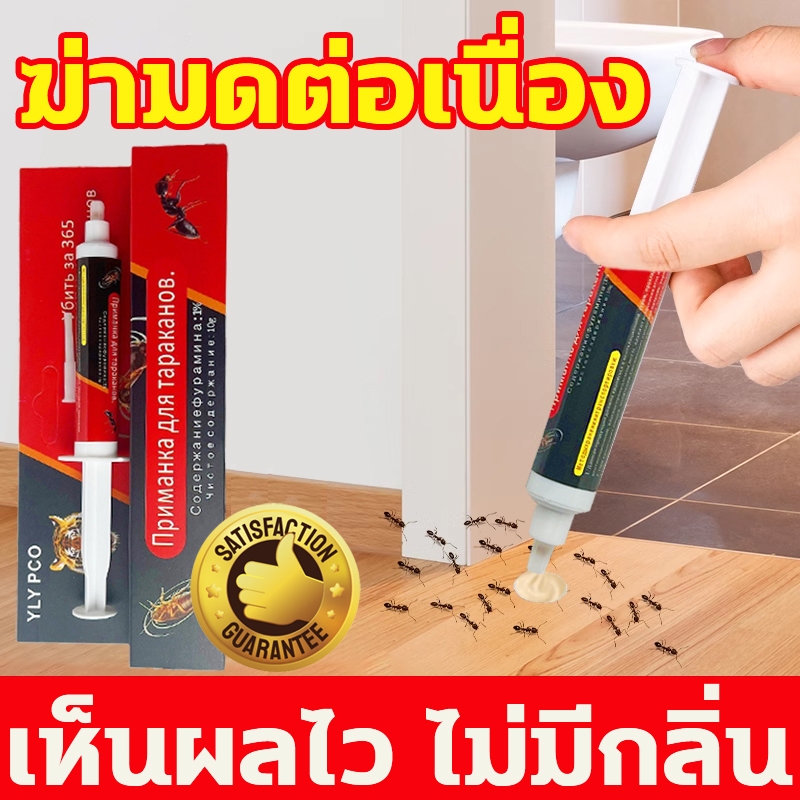 มดตายจากสารพิษติดต่อกัน ยาฆ่ามด เจลกำจัดมด เจลมด กำจัดมด อัพเกรดสูตรสินค้า ดึงดูดรวดเร็ว หยดเดียวตายยกรัง ของแท้ 100%