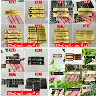 ป้ายชื่อ นักเรียน นักศึกษา ป้าย ราชการ เอกชน รีสอร์ท โรงแรม ร้านอาหาร งานด่วน