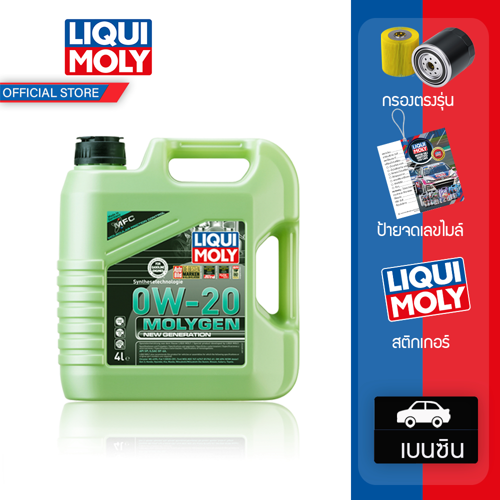 Liqui Moly 0w-20 MolyGen สำหรับเบนซิน Additive ต้านแรงเสียดทานพิเศษ 4 ลิตร