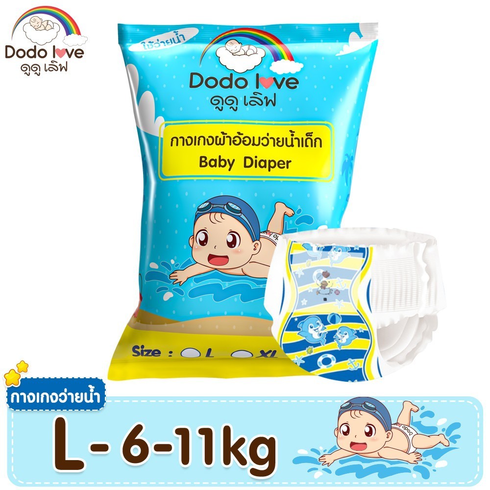 DODOLOVE กางเกงผ้าอ้อม สำหรับเด็กใส่ว่ายน้ำ Baby Diaper Swim Pants ไม่บวม ไม่อุ้มน้ำ - รูปที่ 2