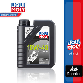 LIQUI MOLY น้ำมันเครื่อง มอเตอร์ไซค์ 10W-40 Scooter MB (สำหร…