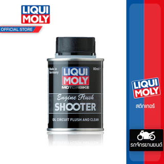 Liqui Moly น้ำยาขจัดคราบสกปรกตกค้างสะสมในเครื่อยนต์ Engine Flush Shooter 80ml (สำหรับมอไซค์น้ำมันเครื่องไม่เกิน 2 ลิตร)