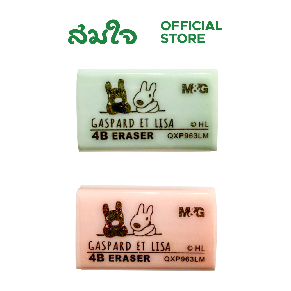M&G ยางลบดินสอ 4B Lisa รุ่น QXP963LM