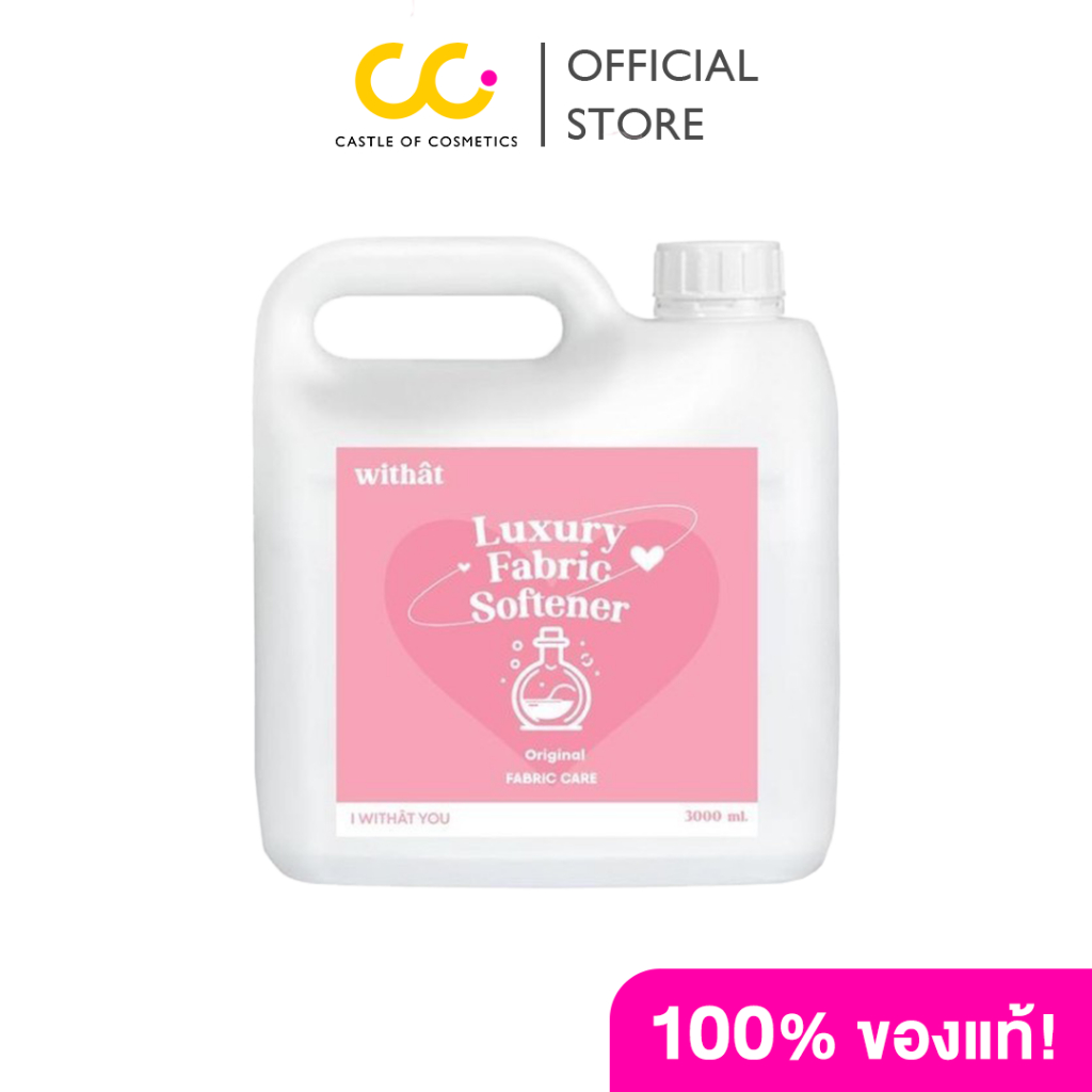 Withat Luxury Fabric Softener Original (3000ml) วิทแทท น้ำยาปรับผ้านุ่มสูตรเข้มข้น