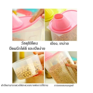 ถังสูญญากาศ แบบใส ทีใส่อาหารอเนกประสงค์ อาหารแห้งธัญพืช อาหารสัตว์เลี้ยงปิดแน่นสนิท พร้อมฝาถ้วยตวง กล่องถนอมอาหาร