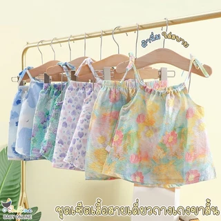 Babyonline(Y431)J5 (ส่งด่วน1วัน)ชุดเซ็ต2ชิ้นแบบรูดสายผูกไหล่ลายดอกไม้สำหรับเด็กผู้หญิง