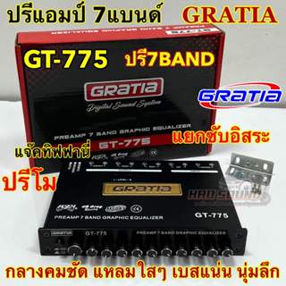 GRATIA ปรีแอมป์ 7BAND ปรีโม โมโรงงาน รุ่น GT-775 ปรีโมรุ่นท็…