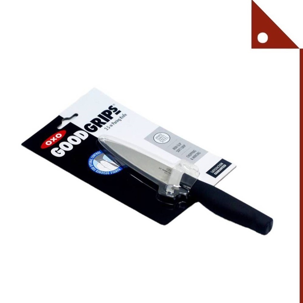 OXO : OXO22081* มีดปอกเปลือก Good Grips Pairing Knife 3-1/2 Inch.