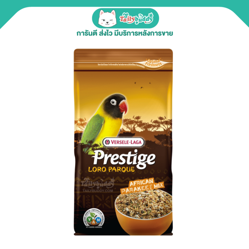 Prestige African Parakeet อาหารนกพารากีตแอฟริกัน ธัญพืชรวมสำหรับนกเลิฟเบิร์ด (1kg), Versele Laga