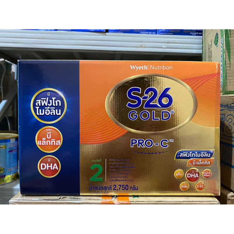 S-26 GOLD PRO-C เอส-26 โกลด์ โปร-ซี สูตร 2 ขนาด 2750 กรัม