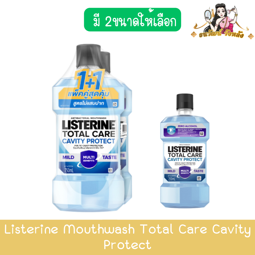 Listerine Mouthwash Total Care Cavity Protect ลิสเตอรีน น้ำยาบ้วนปาก โทเทิลแคร์ แควิตี้ โพรเทค