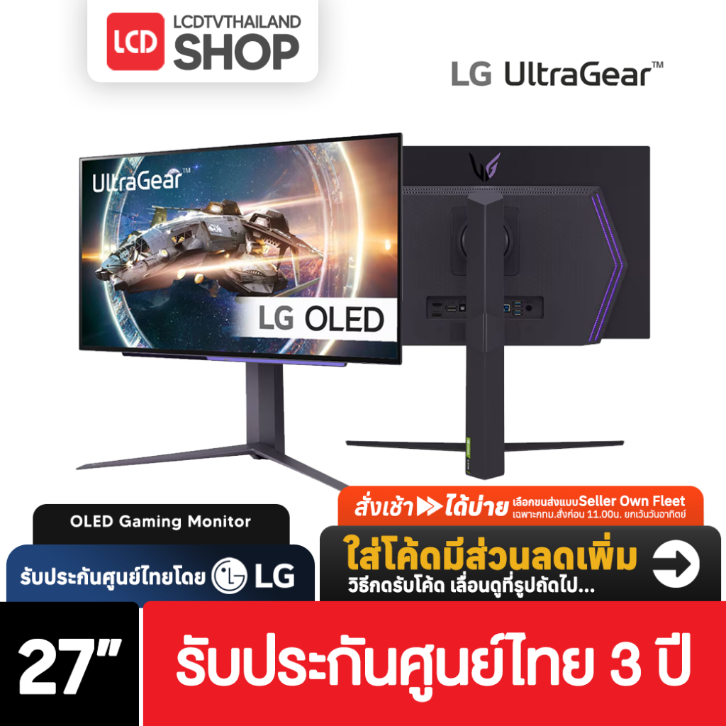 LG Monitor 27GR95QE-B  ขนาด 27 นิ้ว 2K QHD OLED 240Hz 0.03ms G-SYNC  Ultragear Gaming รับประกันศูนย์
