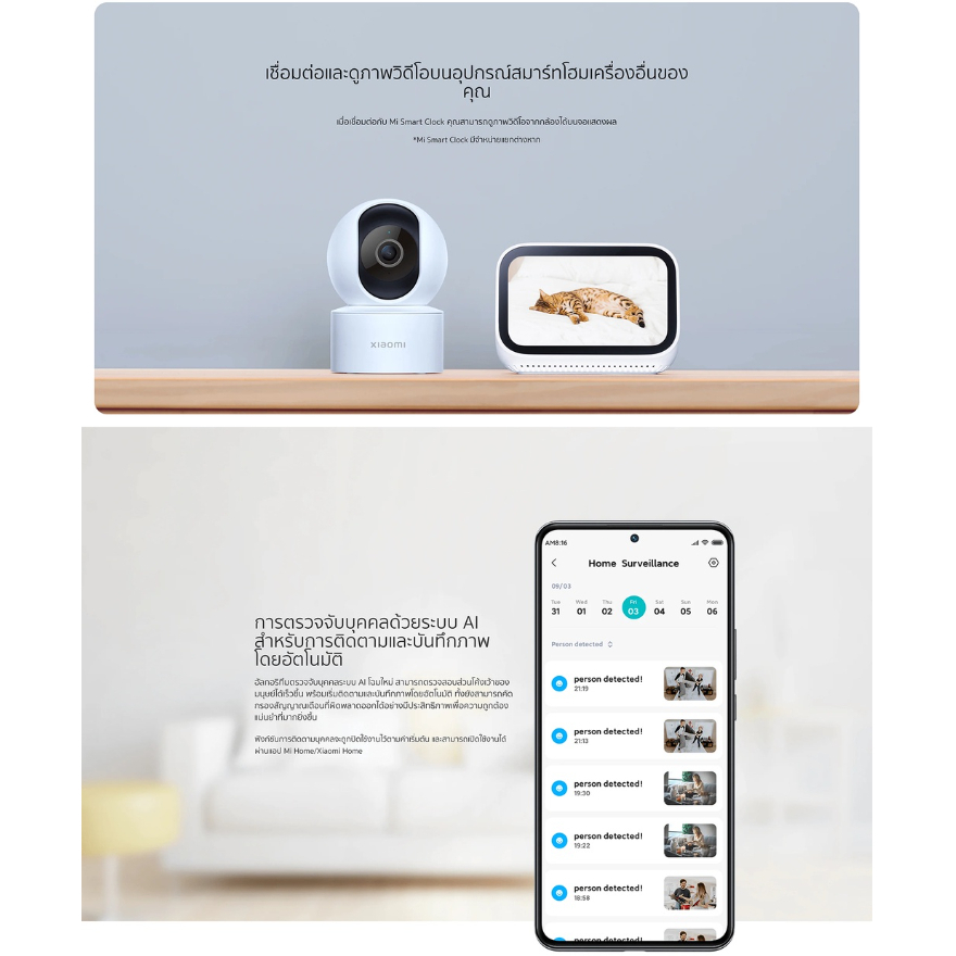 ⚡️กล้องวงจรปิดไร้สาย⚡️Xiaomi Mi Smart Camera C200 Home Security Camera 1080P HD กล้องวงจรปิดไร้สาย พาโนรามา 360°