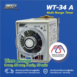 WIP WT-34 ไทม์เมอร์ตั้งเวลา Multi Range Timer