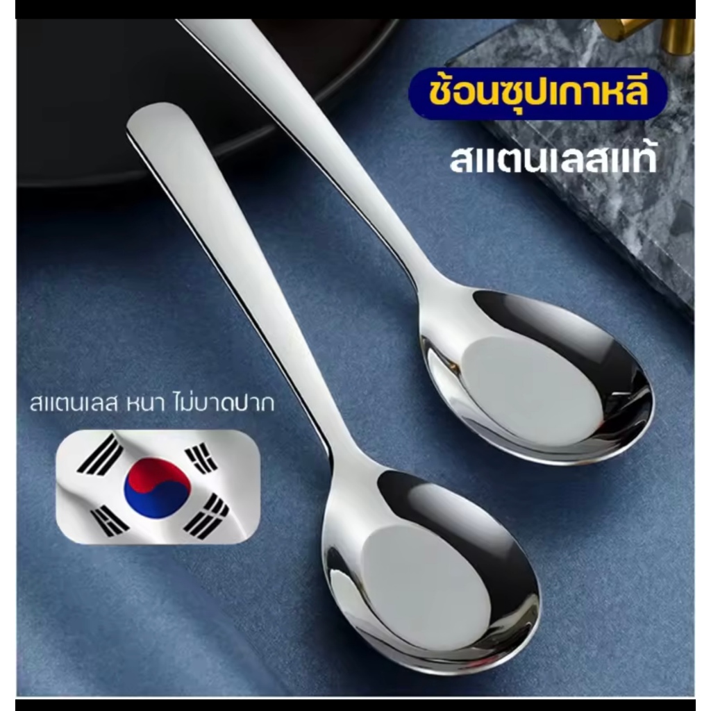 ช้อนสแตนเลส ช้อนกลาง สำหรับตักน้ำแกง ช้อนซุป ช้องกลางด้ามยาว ช้อนซุปสแตนเลส ช้อนโต๊ะ สินค้าพร้อมส่ง