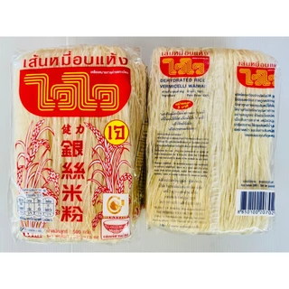 เส้นหมี่อบเเห้ง ไวไว Dehydrated Rice Vermicelli