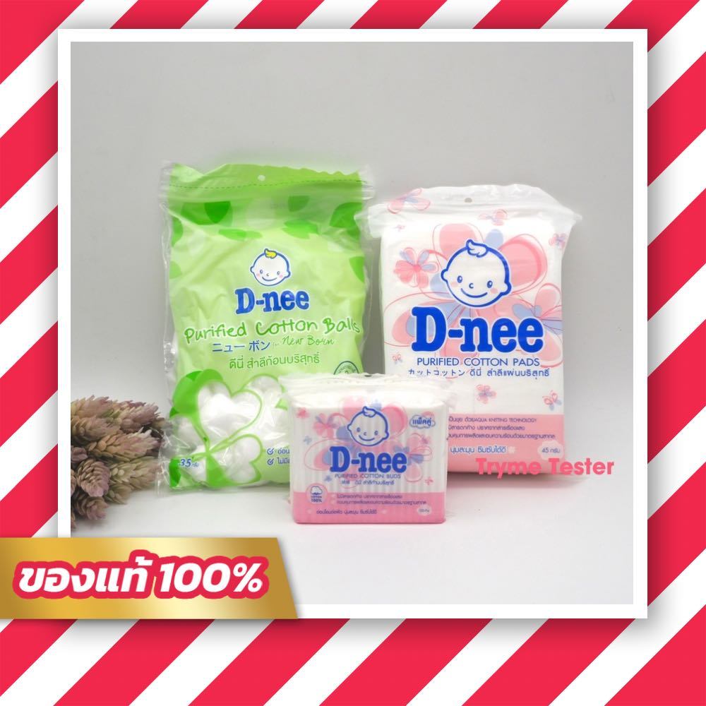 ของแท้ ดีนี่ D-nee สำลีก้าน 1 แถม 1 (200 ก้าน) / สำลีก้อนกลม 35g / สำสีแผ่น 45g