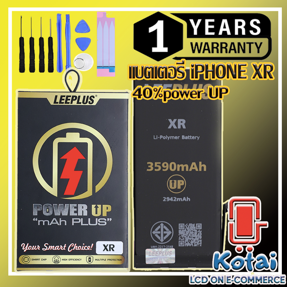 แบตiXR,แบตเตอรี่สำหรับไอโฟนXR เพิ่มความจุ