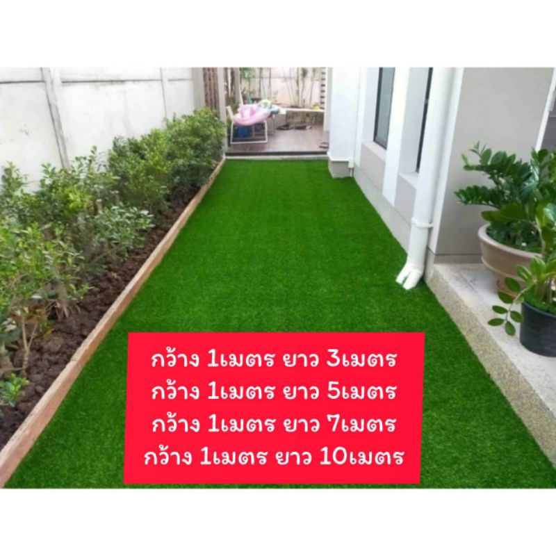 หญ้าเทียมราคาโรงงาน 1เมตร × 3เมตร - 1เมตร ×14เมตร หญ้าเทียมราคาถูก หญ้าเทียมเกรดAAA