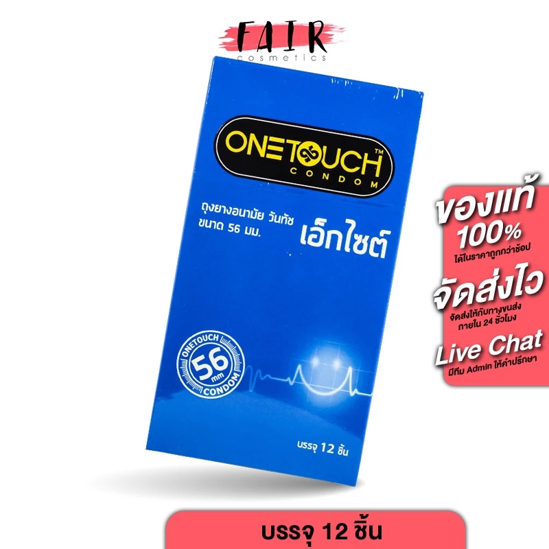 ถุงยางอนามัย One Touch Excite 56 mm. วันทัช เอ็กไซต์ 56 มม. - ไซส์ใหญ่ ผิวเรียบ