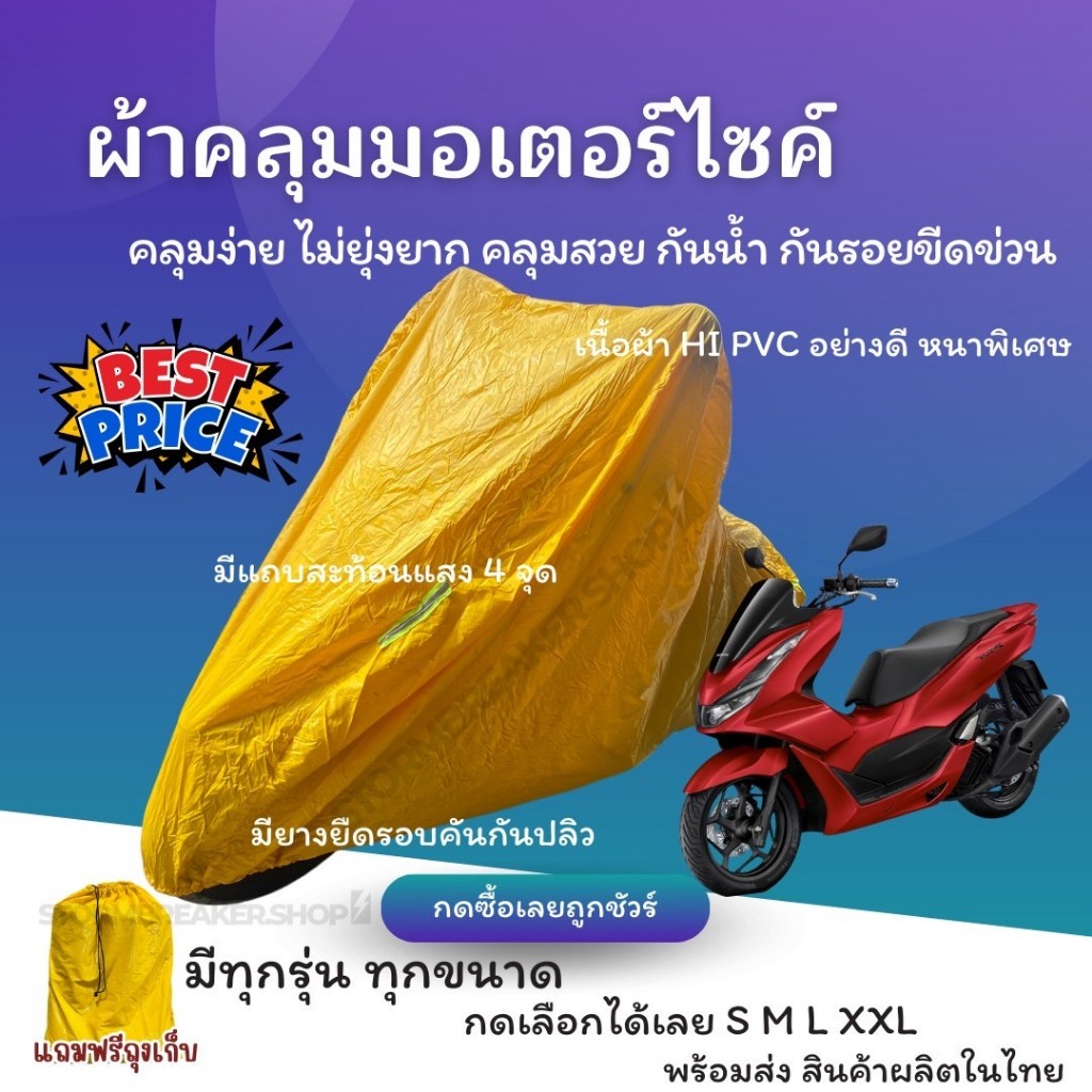 สินค้าใหม่พร้อมส่ง ราคาถูก ผ้าคลุมรถ HI PVC สีเหลือง ผ้าคลุมรถยนต์ ผ้าคลุมรถกระบะ คลุมรถเก๋ง รถSUV S M L XXL BXL - รูปที่ 2
