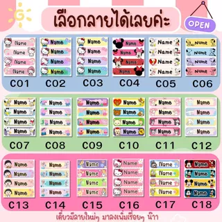 สติ๊กเกอร์ชื่อ ไดคัท กันน้ำ (PP ผิวมัน/ผิวด้าน-แจ้งด้วยนะคะ)(แจ้งชื่อและแบบฟ้อนท์ทางแชท)