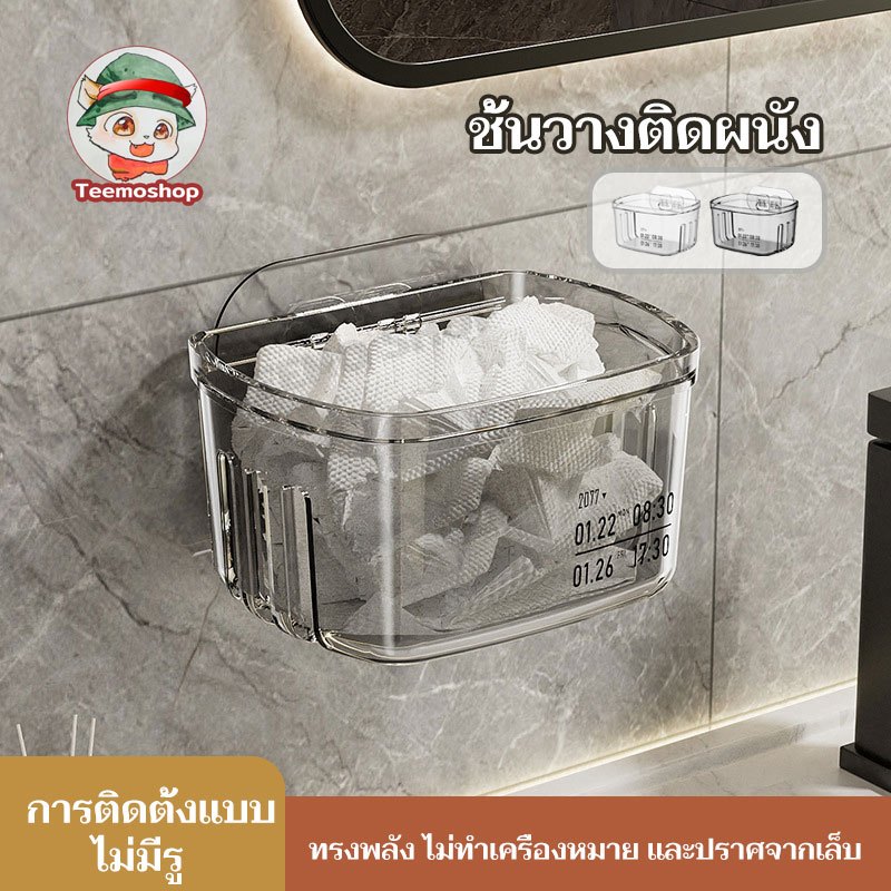 ตะกร้าเก็บกระเทียม กล่องเก็บพริก กล่องเก็บของแบบติดผนัง ที่ใส่รีโมท ที่วางผนัง 16 * 12 * 6 ซม
