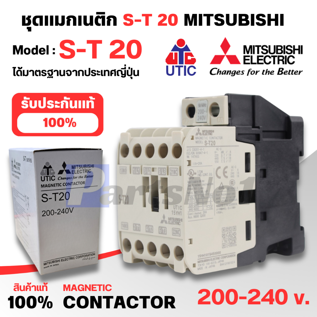 S-T20 MITSUBISHI แมกเนติก คอนแทกเตอร์ มิตซูบิชิ 200-240 v.