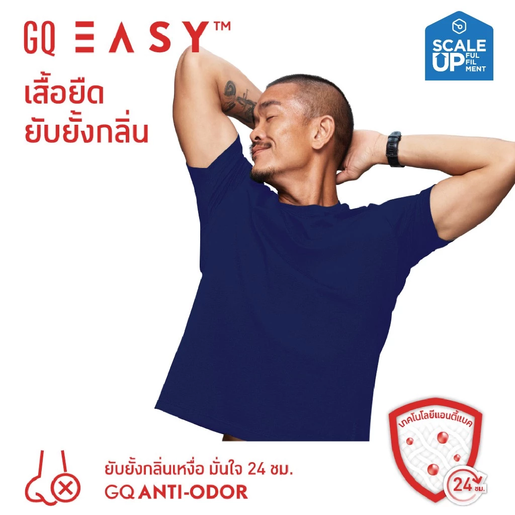 GQ Easy T-Shirt เสื้อจีคิวอีซี่ ยับยั้งกลิ่นเหงื่อ สีกรม ของแท้ 💯%
