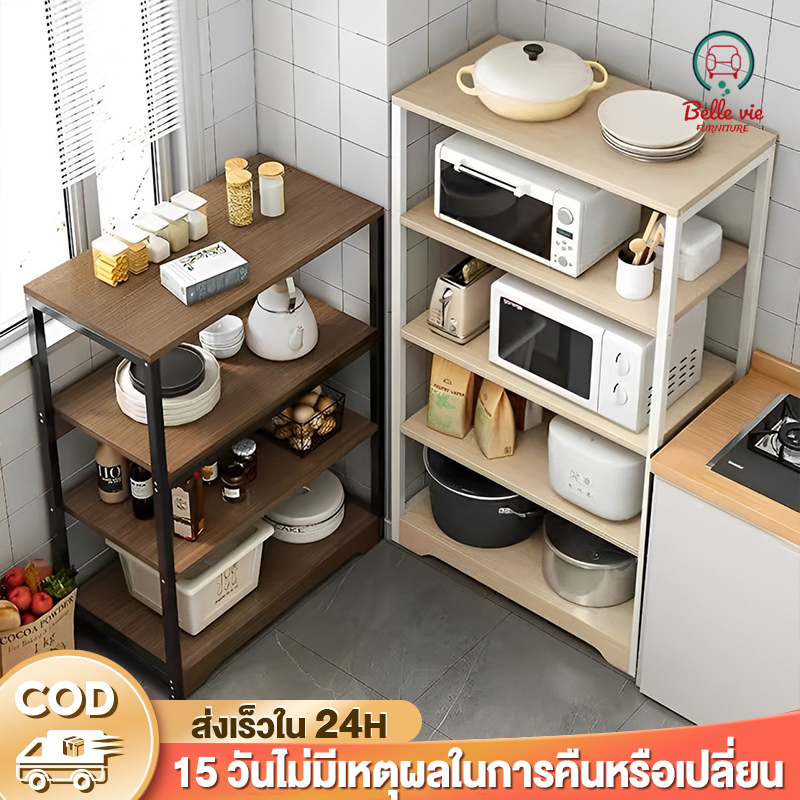 BV ชั้นวางของในครัว 4/5ชั้น ชั้นเก็บของ ชั้นวางของครัความจุแบริ่งที่แข็งแกร่ง ประหยัดพื้นที่ วางเตาอบได้ ติดตั้งง่าย