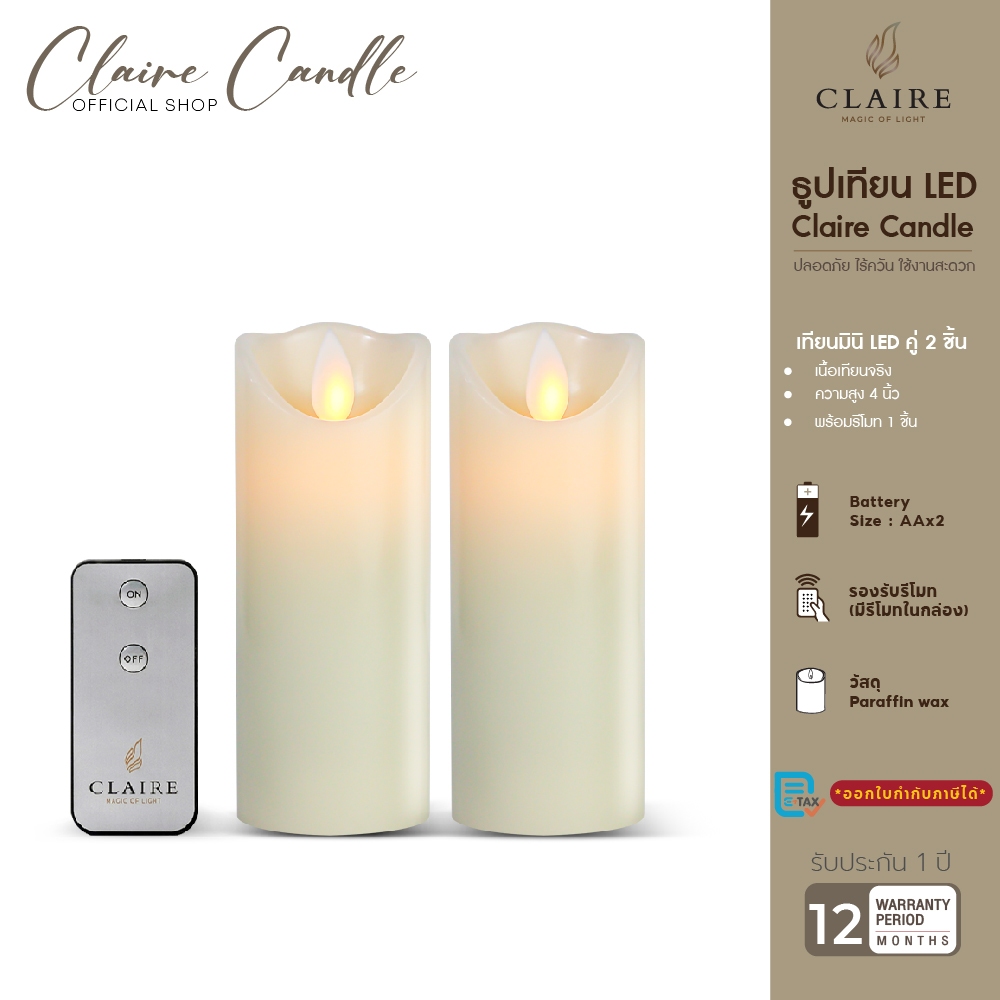 แคร์ล เทียน LED ขนาดมินิ ความสูง 4 นิ้ว ชุด 2 ชิ้น พร้อมรีโมทในกล่อง สีขาว เนื้อเทียนจริง เปลวไฟสะบัด