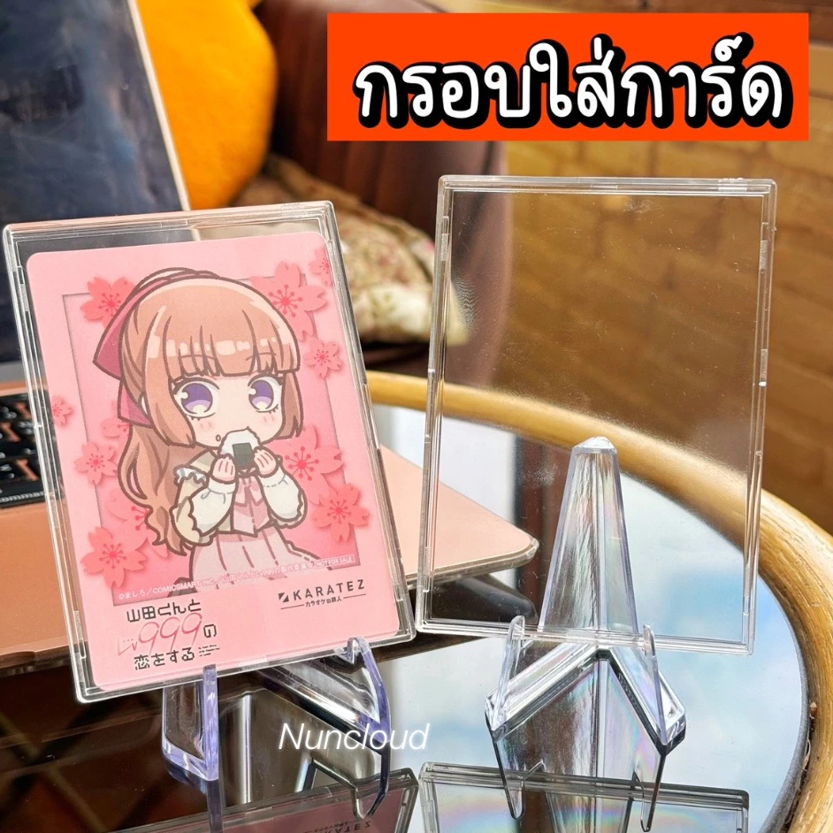 ☘️พร้อมส่ง | ถูก☘️【 กรอบใส่การ์ด 】กรอบใส่บัตร เฟรมการ์ด ที่ใส่การ์ด เฟรมการ์ดใส การ์ด holder
