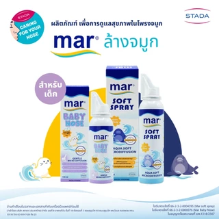 mar Baby Nose สเปรย์ล้างจมูก สำหรับทารกเด็กเล็ก 100mL มาร์ เบบี้โนส | น้ำทะเลธรรมชาติ อ่อนโยน ทำความสะอาดจมูก ขจัดน้ำมูก