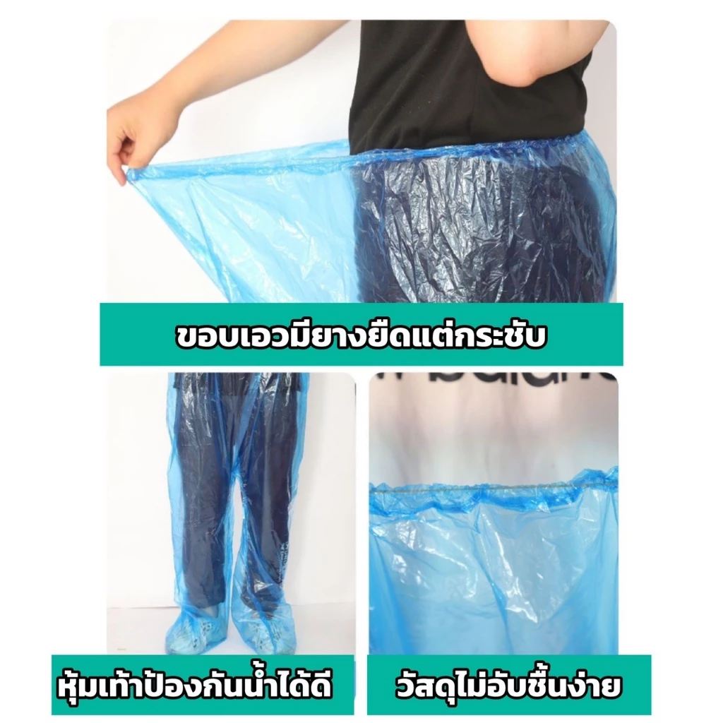 กางเกงกันน้ำ คลุมรองเท้า ป้องกันขาเปียก หน้าฝน thumbnail 5