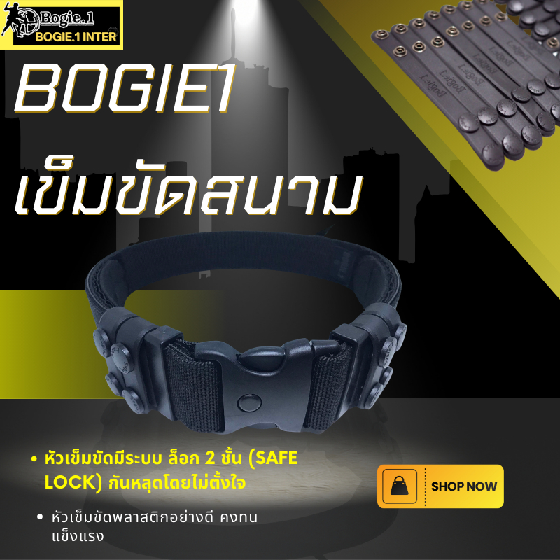 Bogie1 เข็มขัดสนาม สายแข็ง ยุทธวิธี สำหรับทหาร รองรับน้ำหนักได้ดี สีดำ