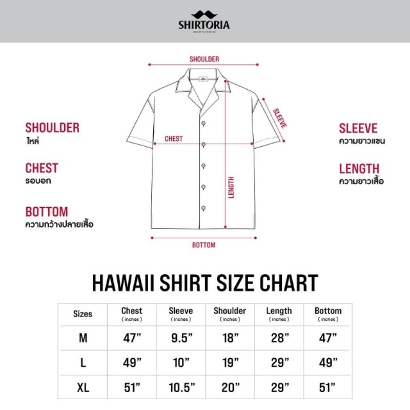 Shirtoria Hawaii เสื้อเชิ้ตผู้ชาย Non Iron ลาย 365 summer days - รูปที่ 7