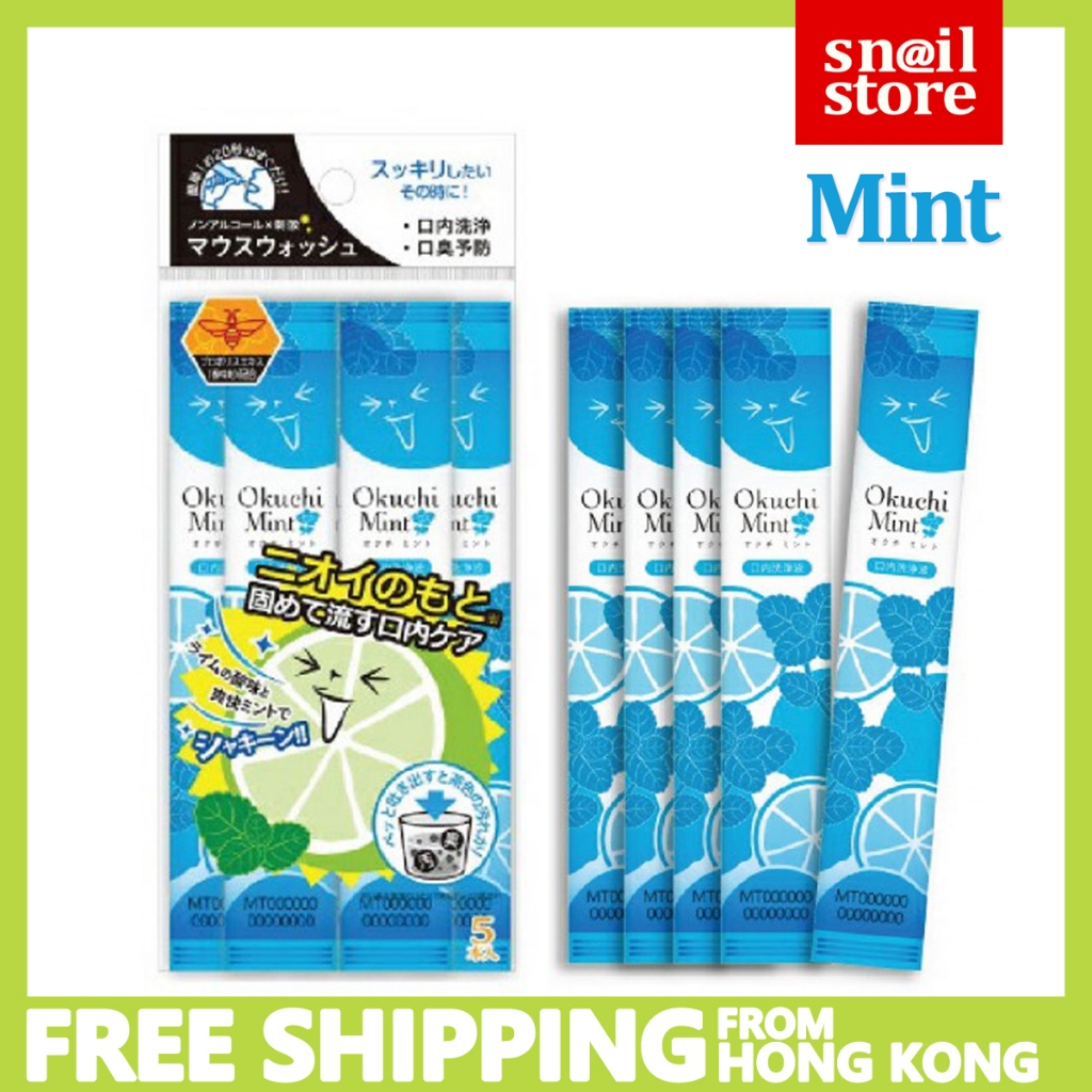 Bitatto - Okuchi Portable Antibacterial Mouthwash - Mint (11ml x 5 packs)   น้ำยาบ้วนปากต้านเชื้อแบค