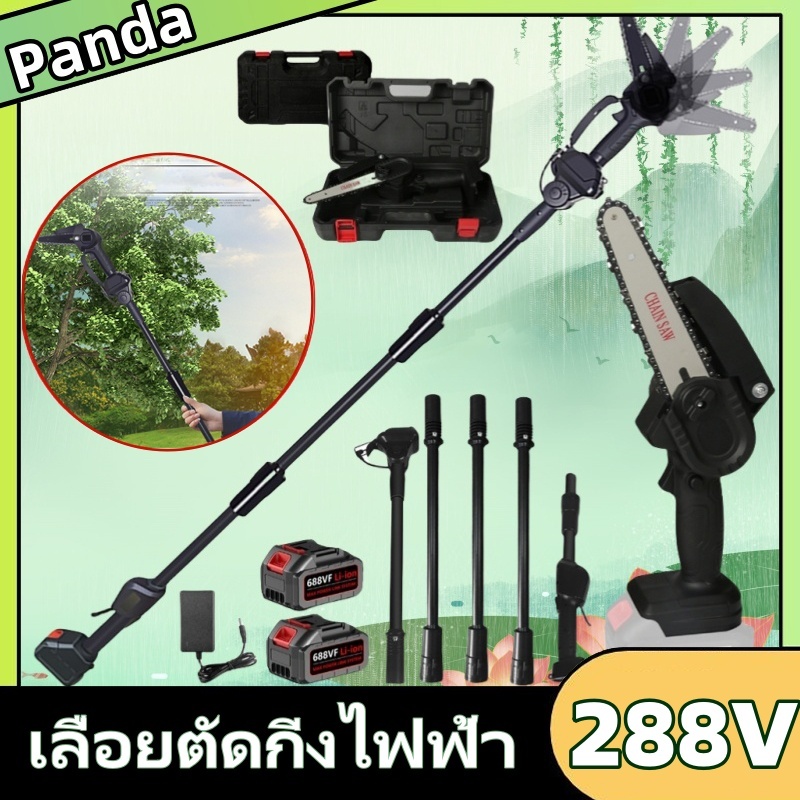 COD 288V เลื่อยตัดกิ่งไร้สาย ขยายได้ถึง 4.8เมตร ตัดกิ่งไม้ เลื่อยไฟฟ้าไร้สาย แบตเตอรี่ 2ก้อน เลื่อยต