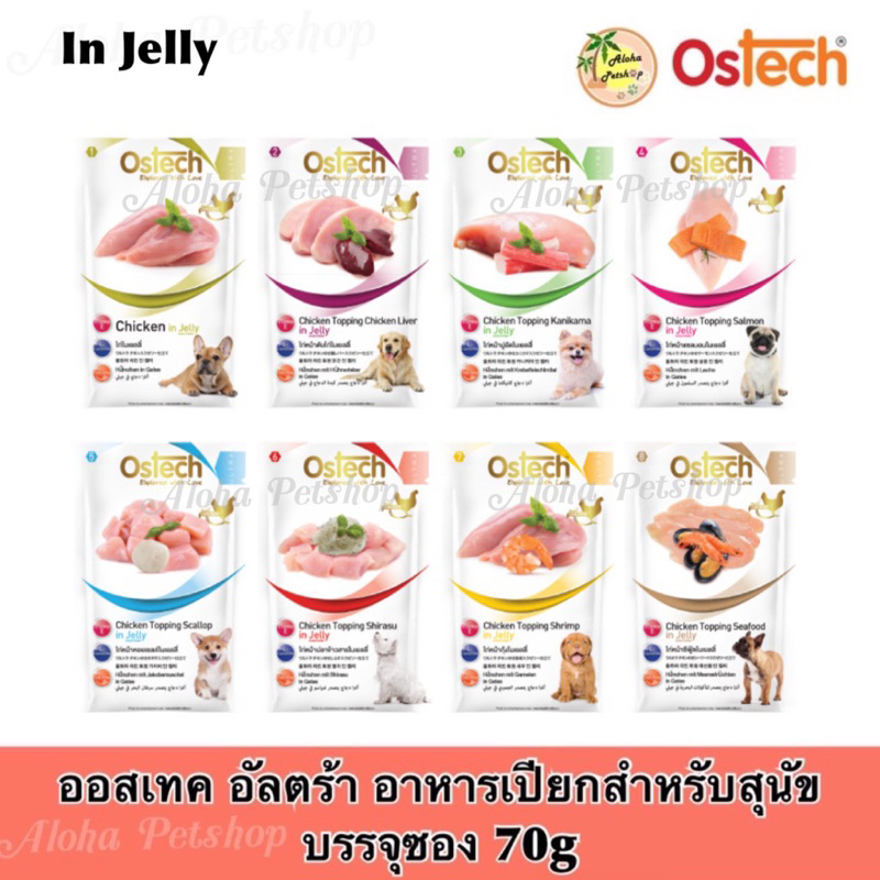 Ostech Ultra Premium Dog Pouch in Jelly ออสเทค อัลตร้าอาหารเปียกสำหรับสุนัขในเยลลี่ 70g