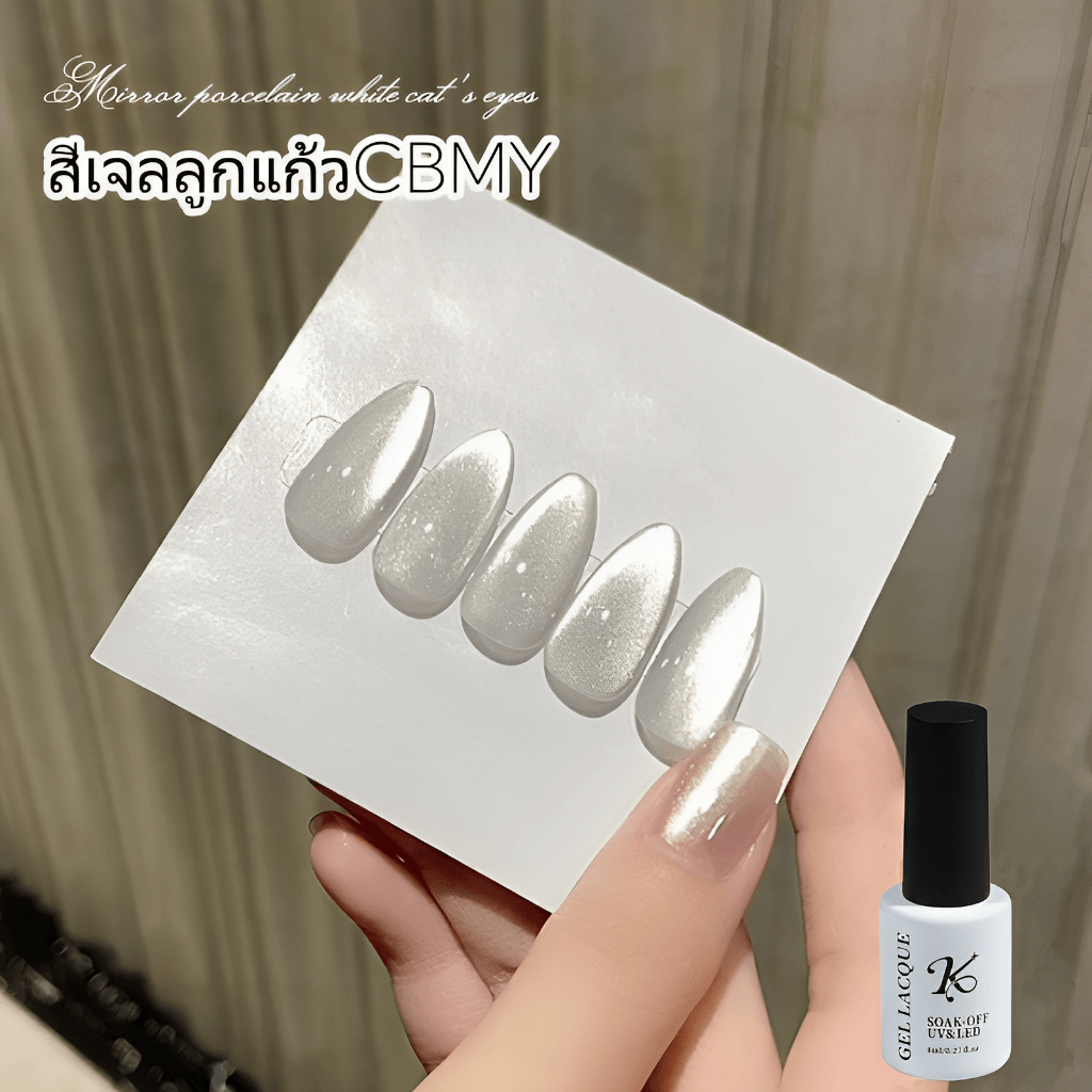 Kale Puls สีเจลลูกแก้วWNCB ลูกแก้วทาทับได้ทุกสี DIY ใช้สีรองพื้นตามใจได้ เนื้อแน่นดูดง่าย ต้องอบ 8ml