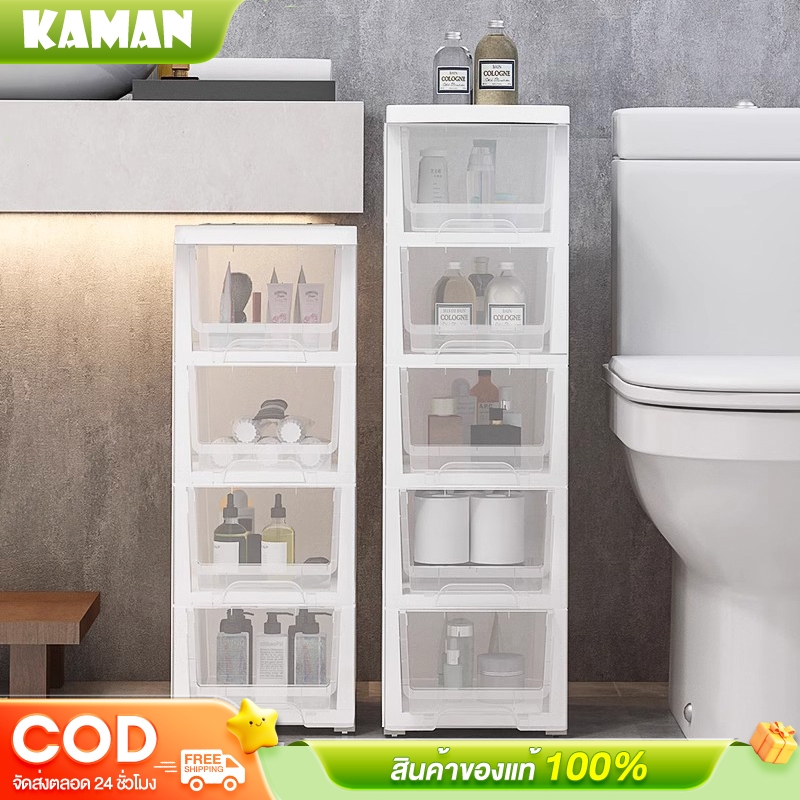 kaman ตู้เก็บของแบบลิ้นชักตามซอก 3/4/5/6/7ชั้น ลิ้นชักใส่ของ กันน้ำกันฝุ่น ประหยัดพื้นที่ ชั้นวาง [โปรโมชั่นจำกัดเวลา]