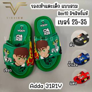 VIDVIEW !!ลดสนั่น!! รองเท้าแตะเด็ก Adda 31R1Y ปรับสายได้ แบบ…